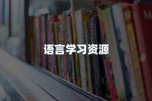 日文电子书系列