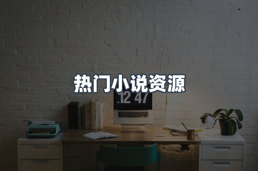 PDF电子书下载