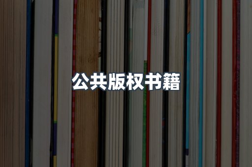 EPUB电子书
